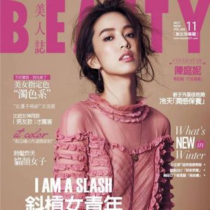 Beauty美人誌 -冷天「潤感保養」